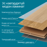 Ламинатан шал