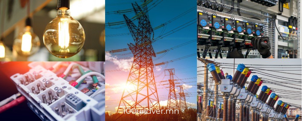 цахилгаан эрчим хүч-tsakhilgaan erchim khuch