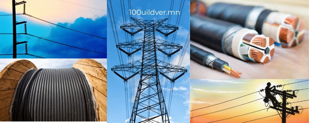 цахилгаан эрчим хүч-tsakhilgaan erchim khuch