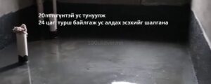 ус тусгаарлагч шингэн