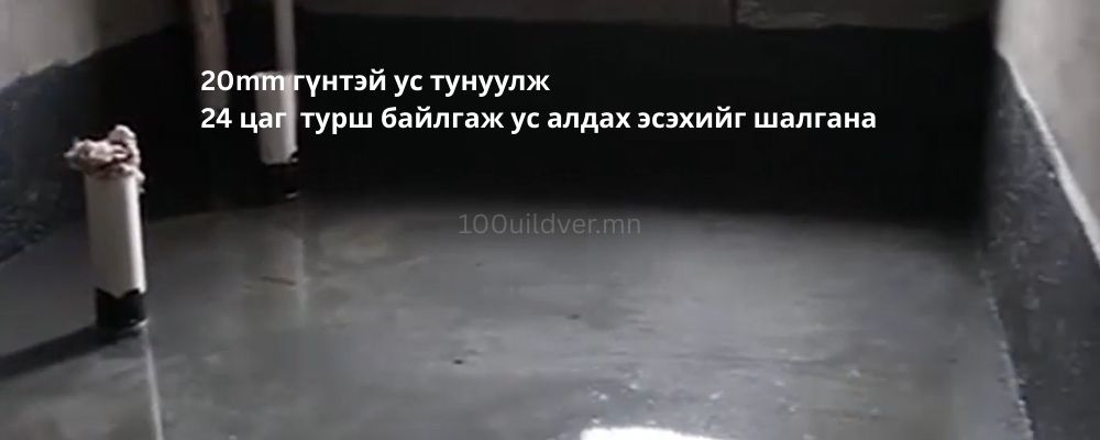 ус тусгаарлагч шингэн